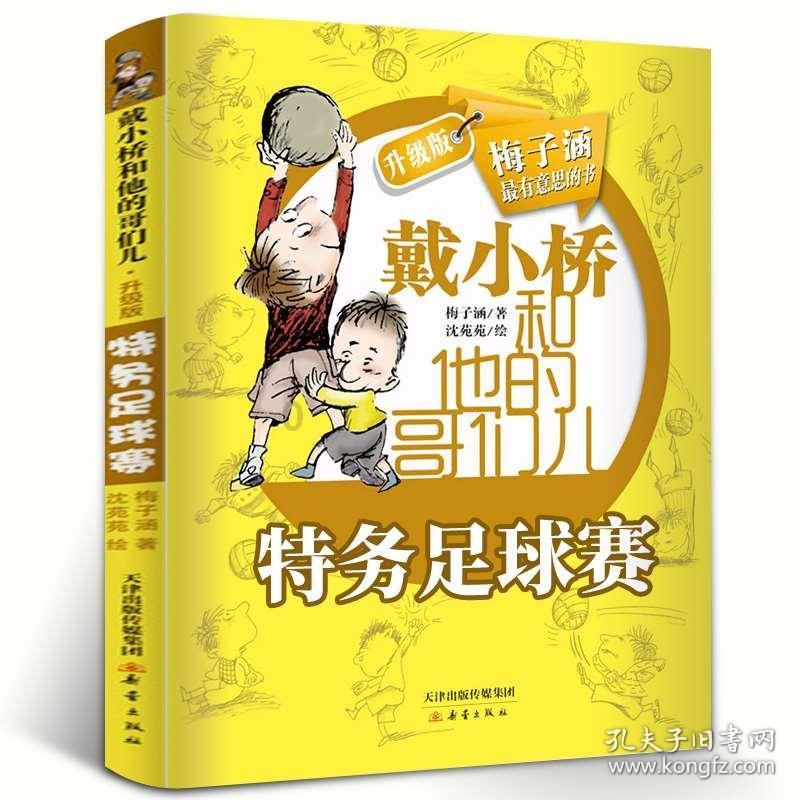 极客战记