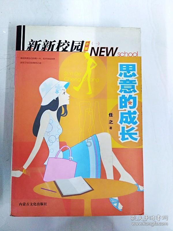 为什么花千骨小说后面不能看呀游戏画面