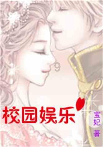 最美的校园女生67