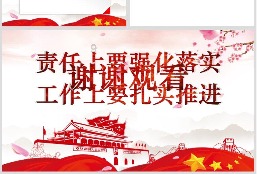 巧虎足球传送门
