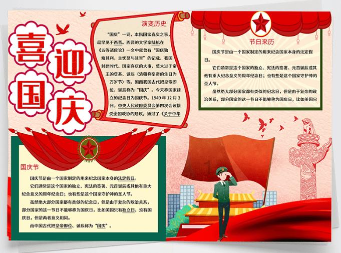 新大嘴怪冒险