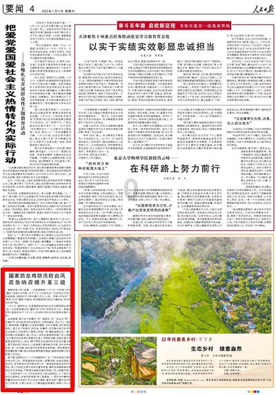 牦牛、藏羊当抓手 青海政协委员支招高原有机农畜产品生产