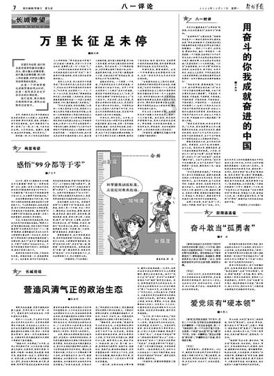 省十四届人大二次会议黔西南州代表团举行全体会议审议政府工作报告