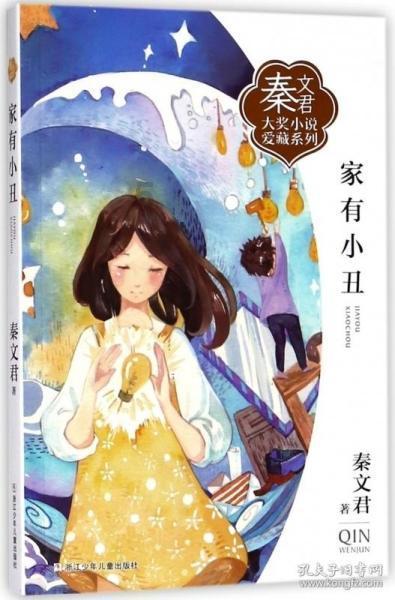 守护飞行城堡