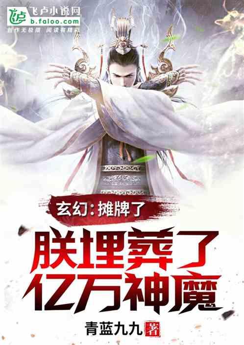 火拼萌萌消